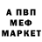 МЕТАМФЕТАМИН витя Mila Topshilaeva