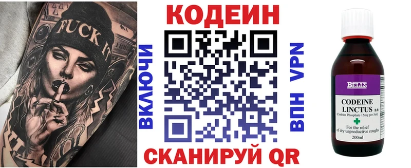 купить наркотики сайты  Пущино  Кодеин напиток Lean (лин) 
