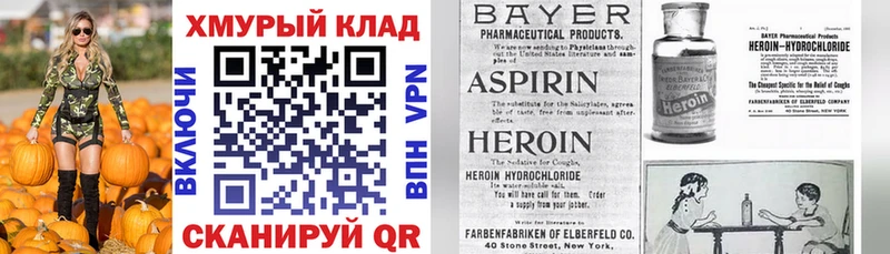 Героин Heroin  Пущино 