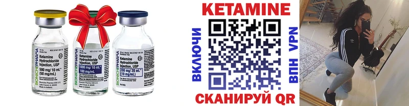 КЕТАМИН ketamine  Пущино 